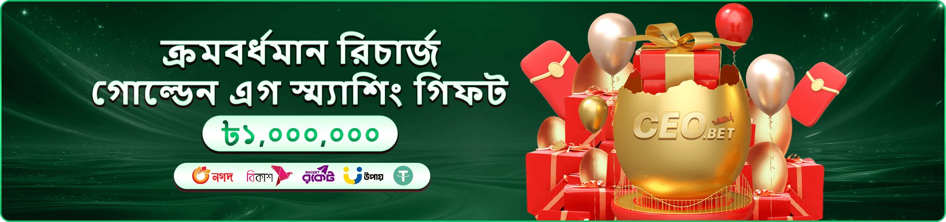 1x bet ক্লাব প্রমোশনাল ব্যানার