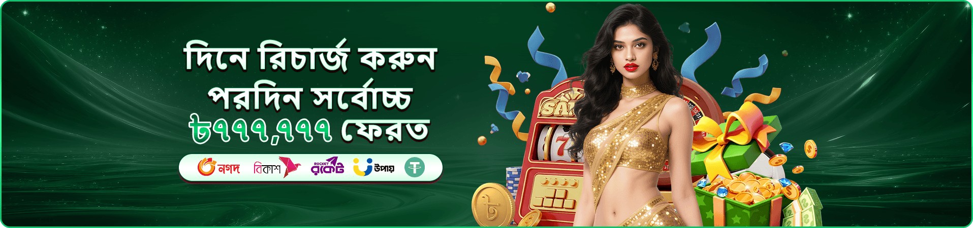 1x bet ক্যাসিনো প্রচার